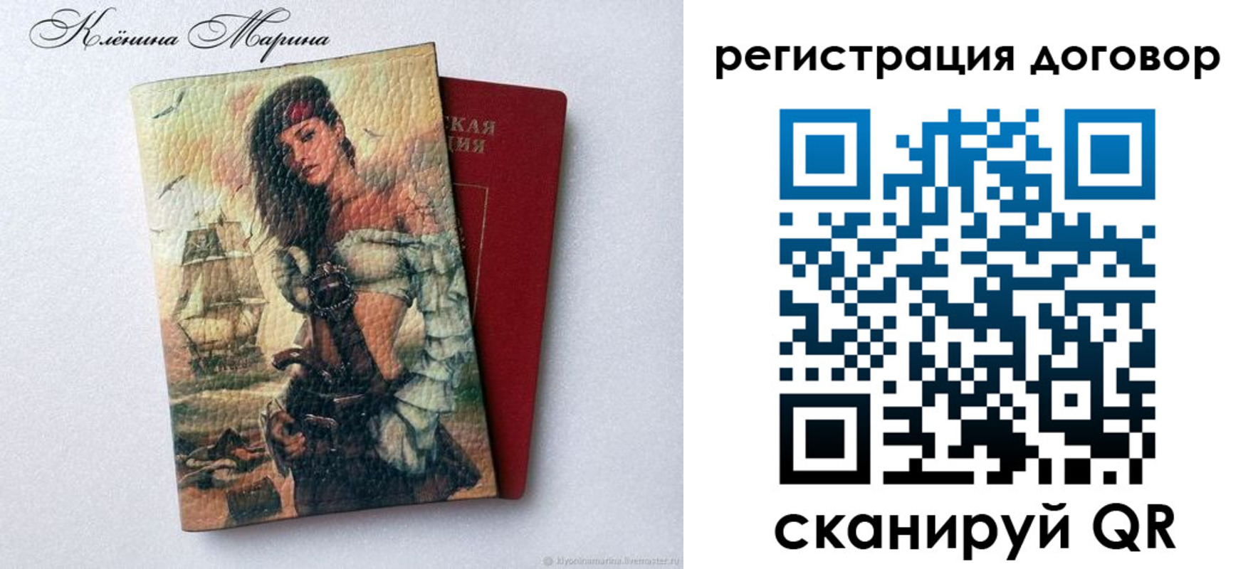 временная прописка в Новосибирской области