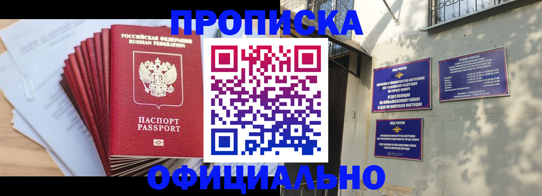 временная регистрация для всех в Новосибирской области