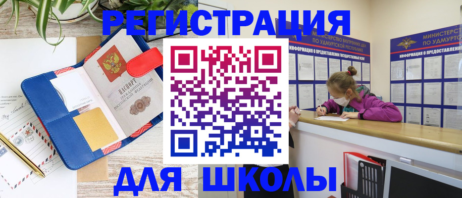 временная прописка в Новосибирской области