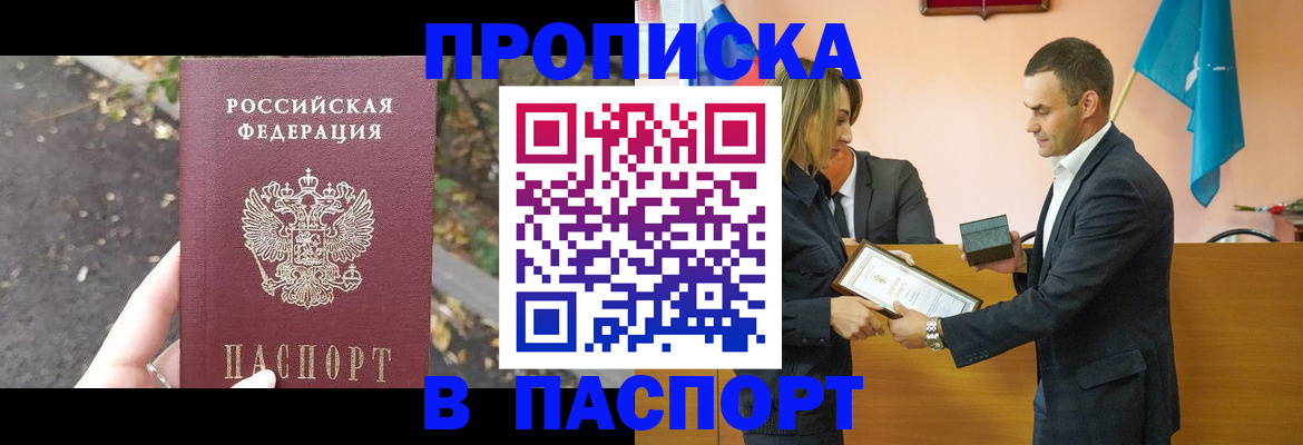 временная регистрация госуслуги в Новосибирской области