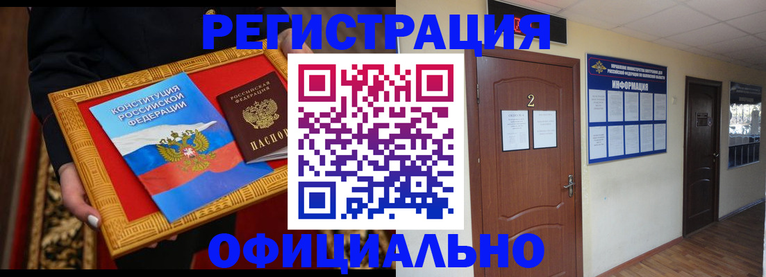 временная регистрация для школы в Новосибирской области