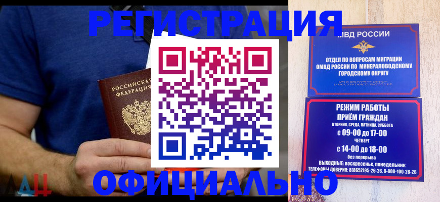 временная регистрация гарантия в Новосибирской области