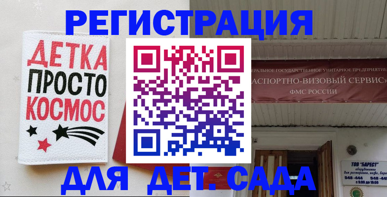 временная регистрация надежно в Новосибирской области