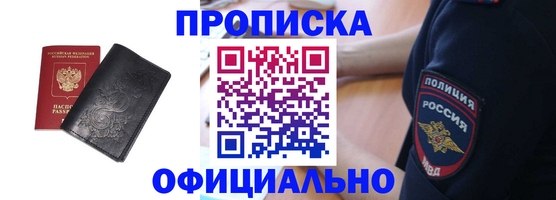 временная регистрация поиск в Новосибирской области