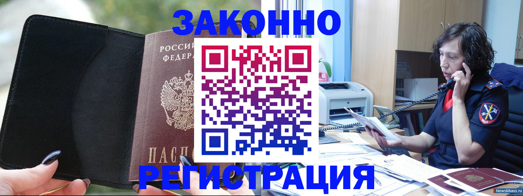 регистрация для школы в Новосибирской области